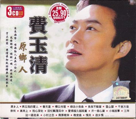 fei yu ching chinese songs.